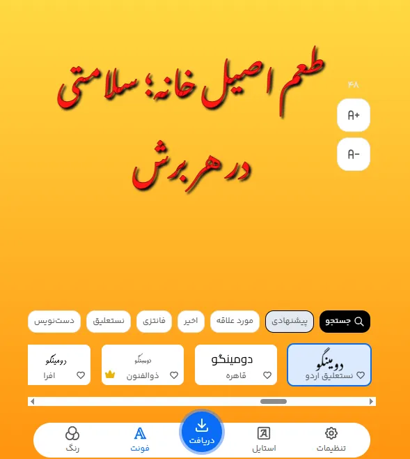 طراحی متن تبلیغ سوسیس و کالباس خانگی